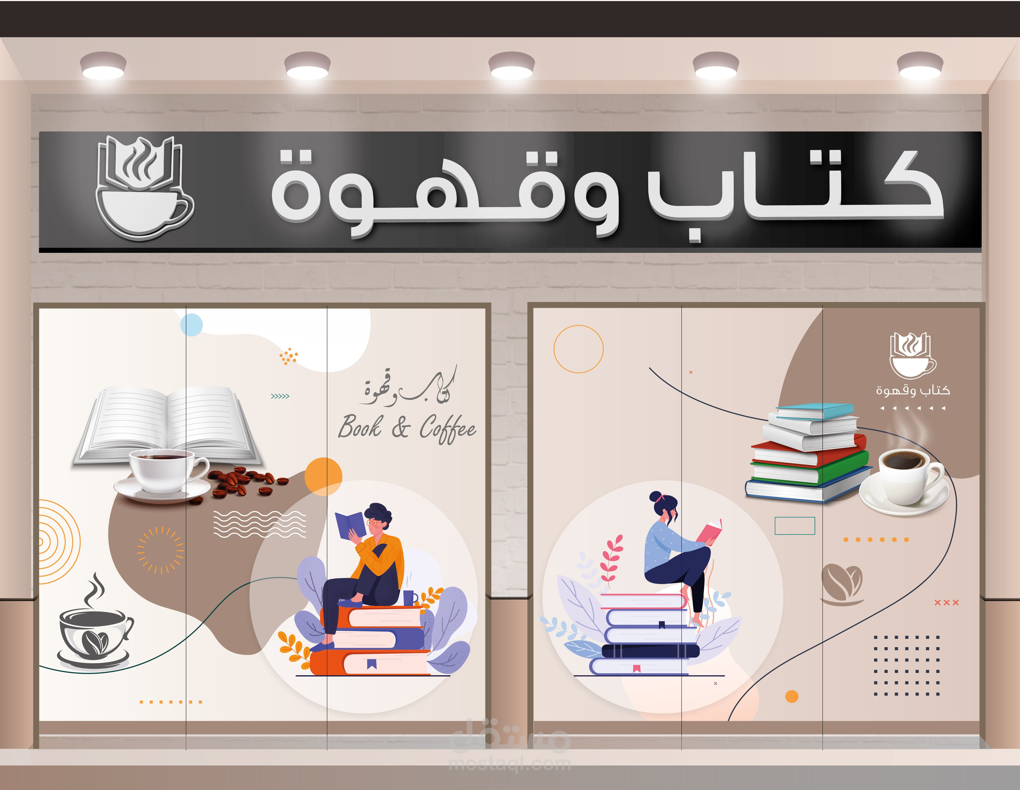 تصميم واجهة زجاجية لمكتبة للكتب والقراءة بالمملكة العربية السعودية