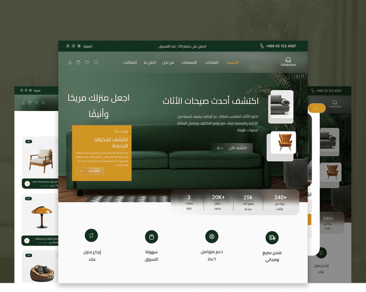 NableNest – متجر إلكتروني للأثاث