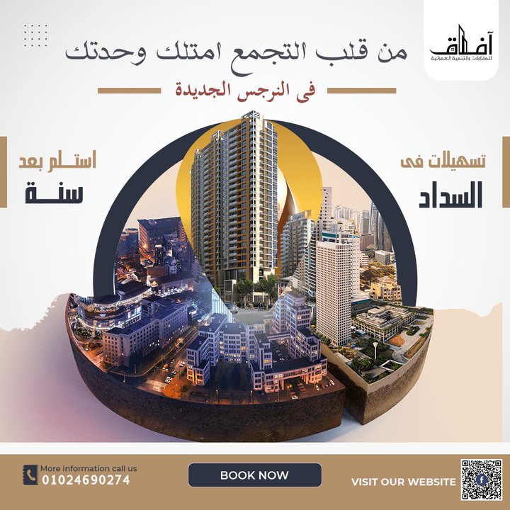 تصميم سوشيال لشركة تطوير عقارى