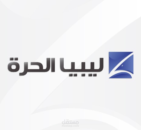 LibyaAlhurra-tv-channel