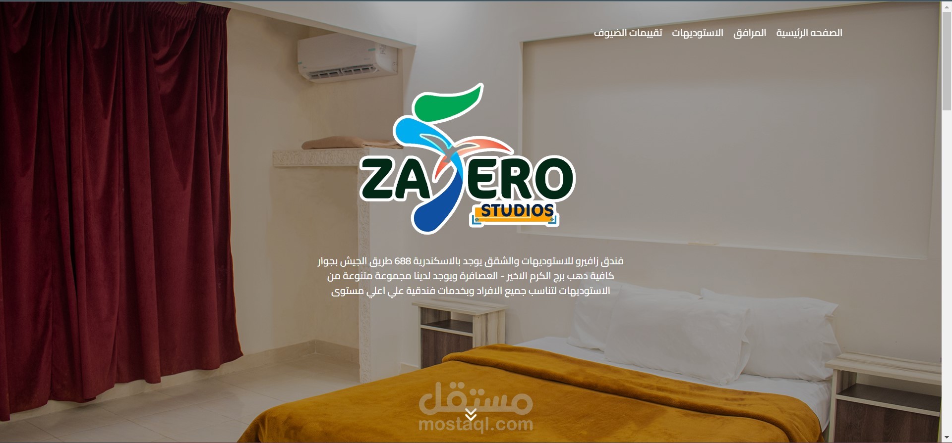 Hotel website موقع الفندق على الويب