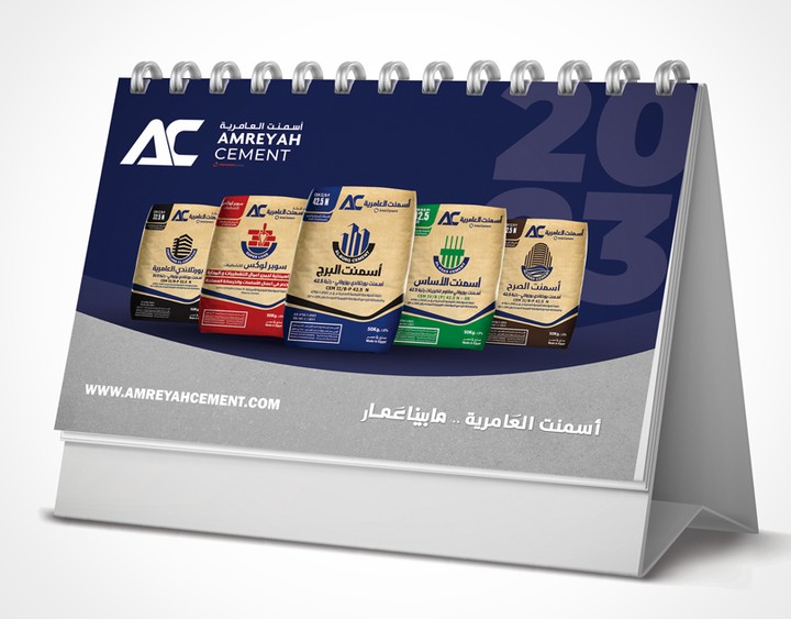 Ameryah Cement Giveaways