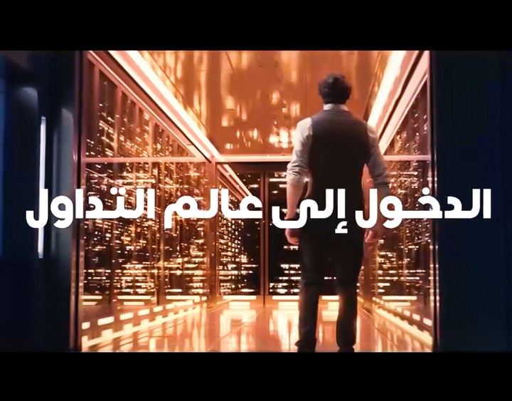 Al-Shuhaib TV Commercial