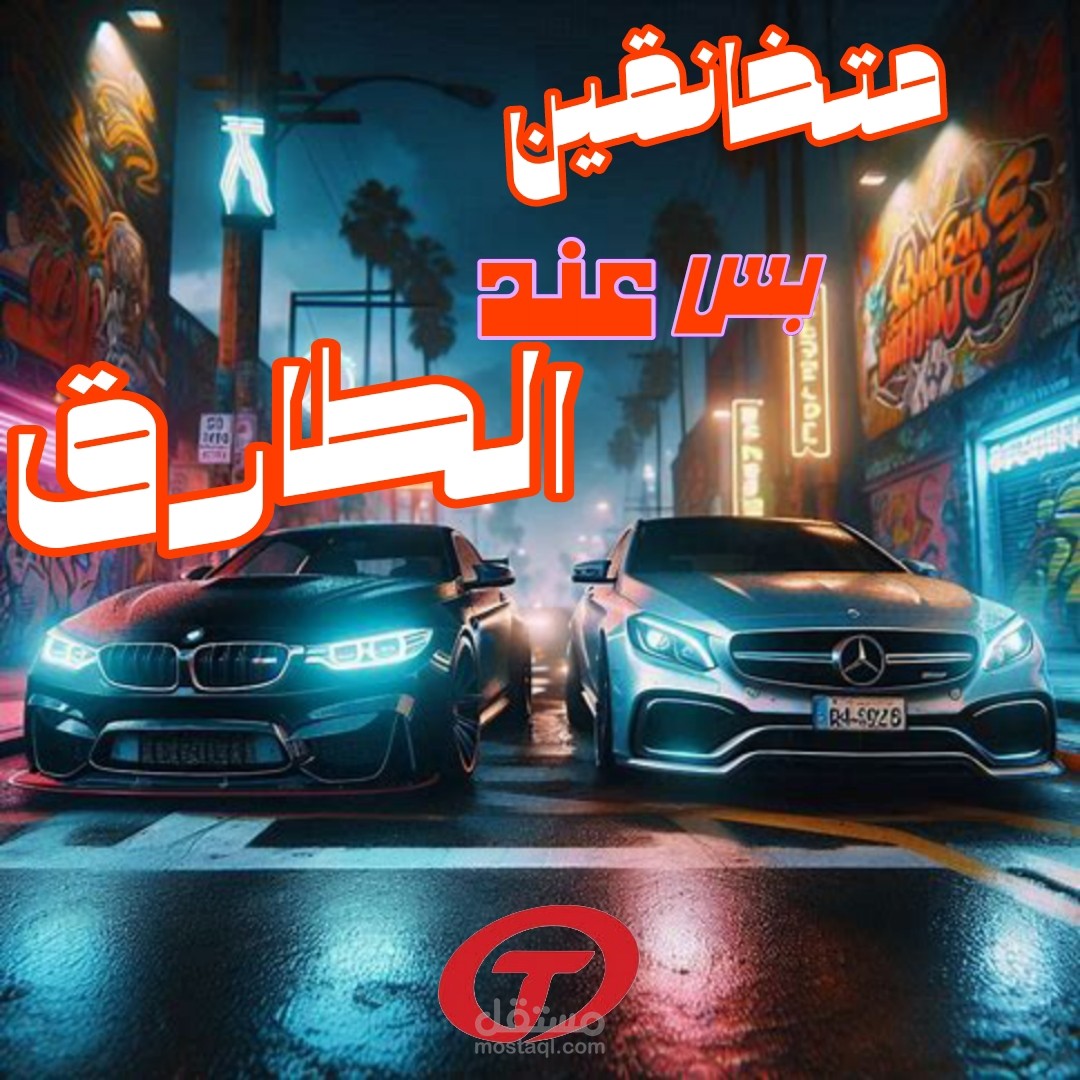 El Tarek AutoMotive