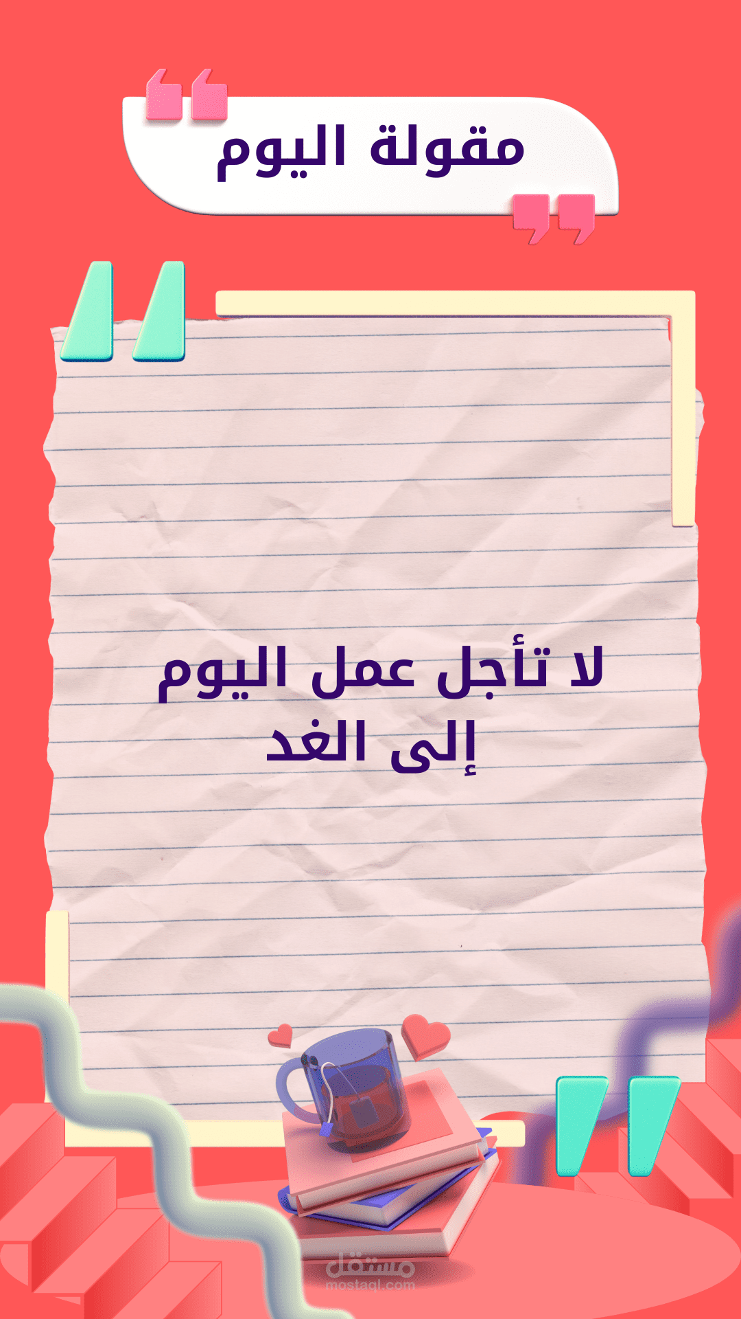 تصميم حالة انستجرام