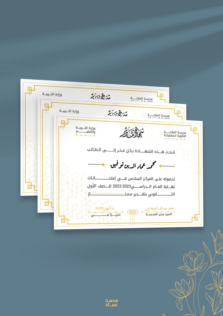 تصميم شهادة تقدير | Certificate of appreciation design