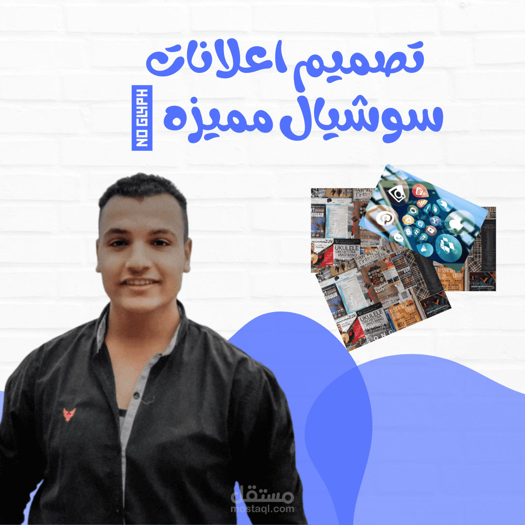 اعلانات سوشيال ميديا