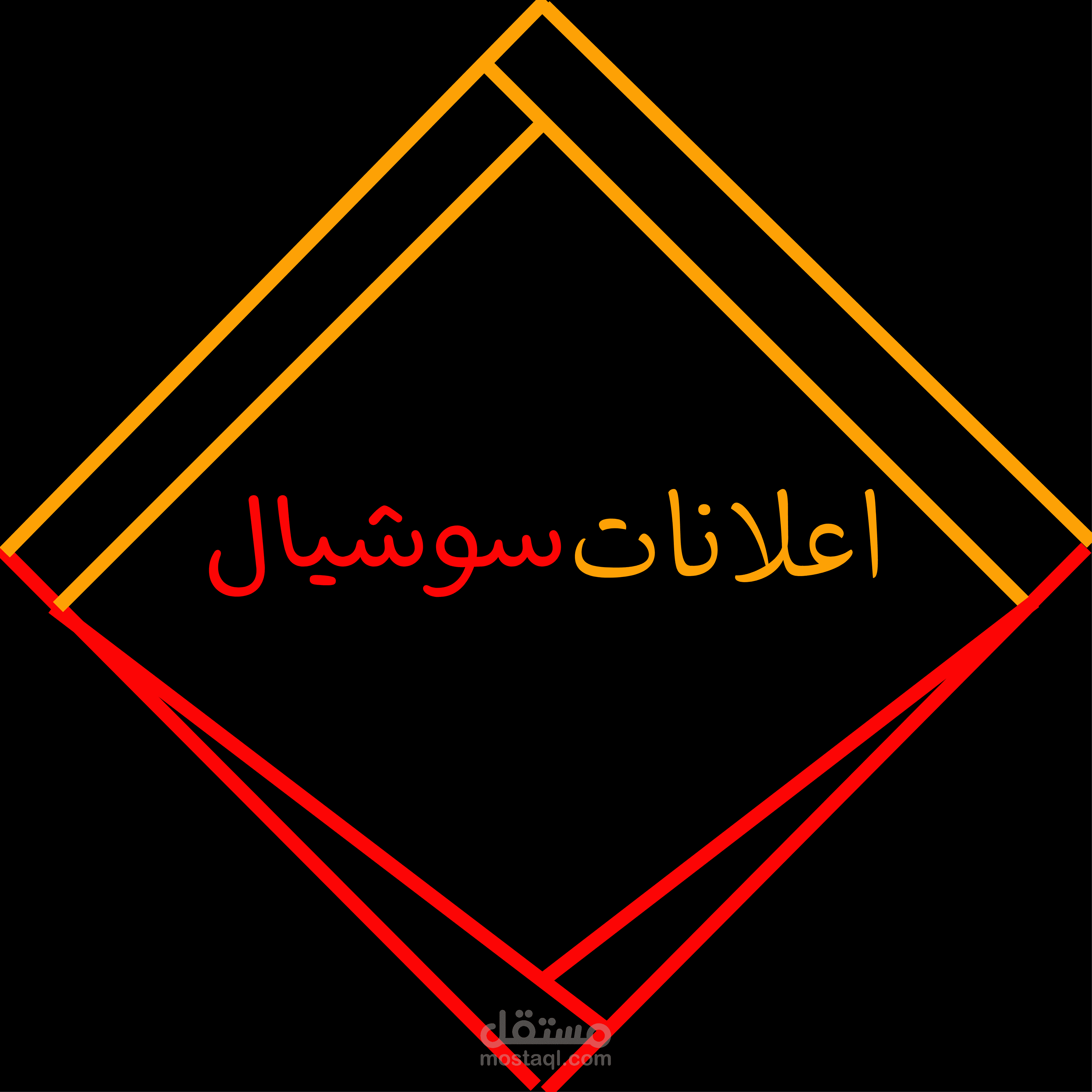 اعلان عن مطعم