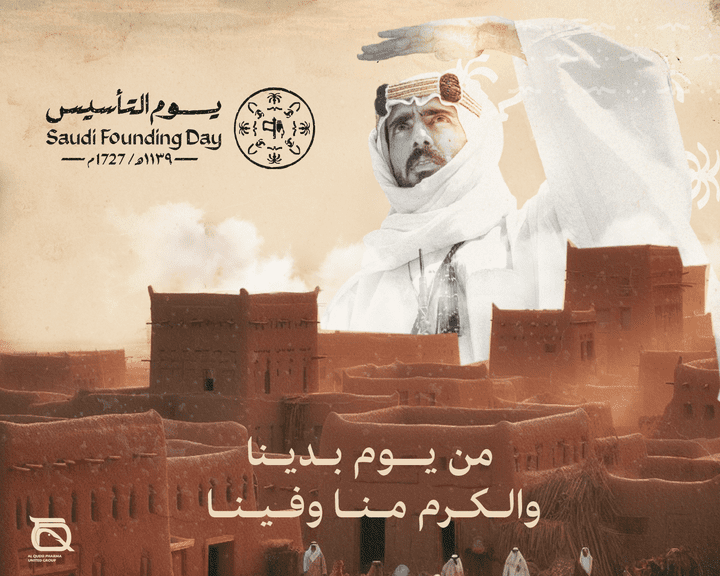 تصاميم سوشل ميديا يوم التأسيس السعودي