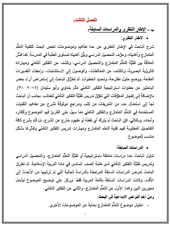 نقد رسالة أدبية