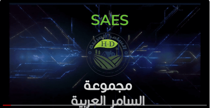 تصميم فيديو دعائى لاحدى مشاريع شركه السامر العربية بالمملكة العربيه السعوديه