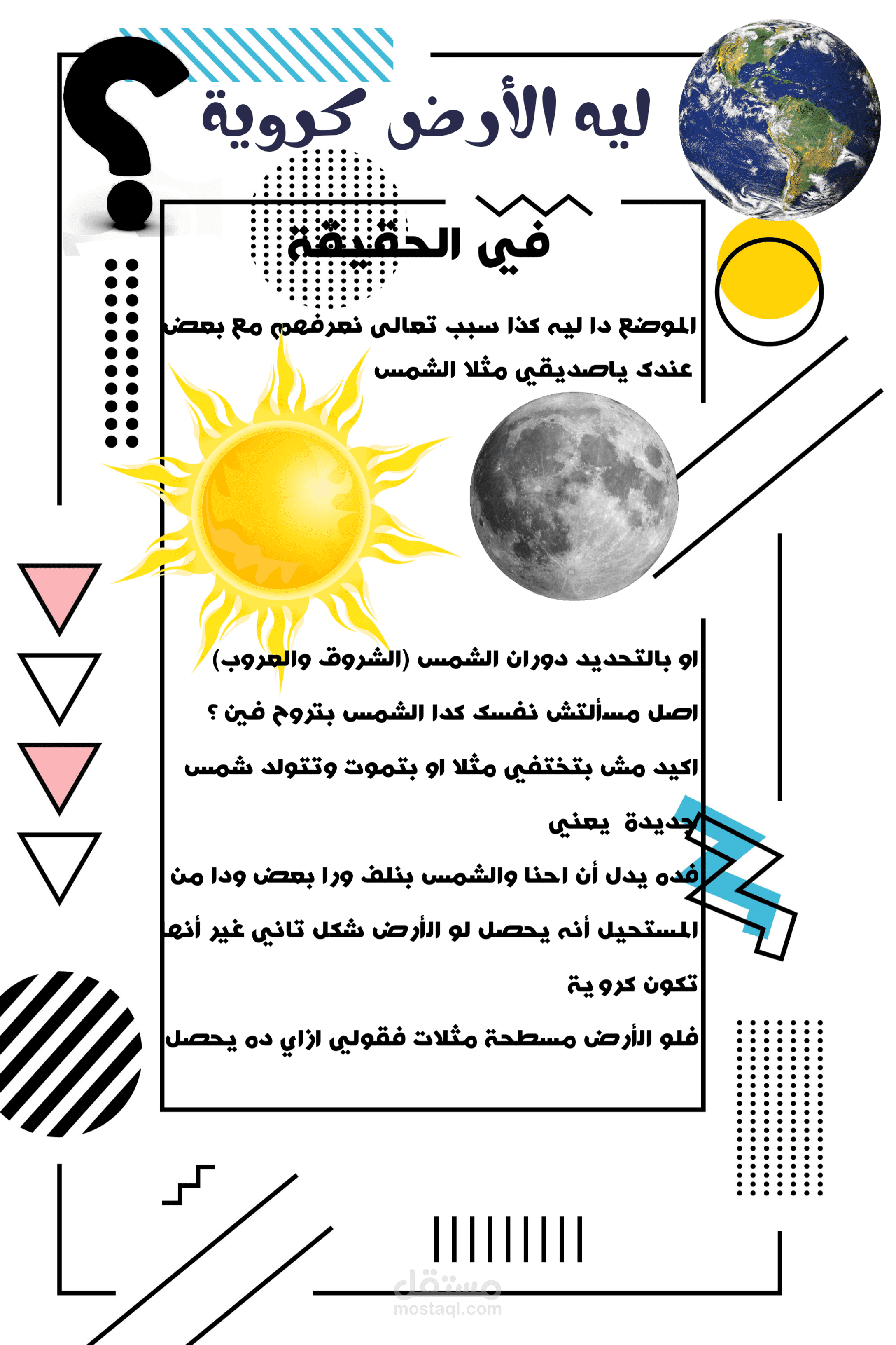 تصميم كتاب