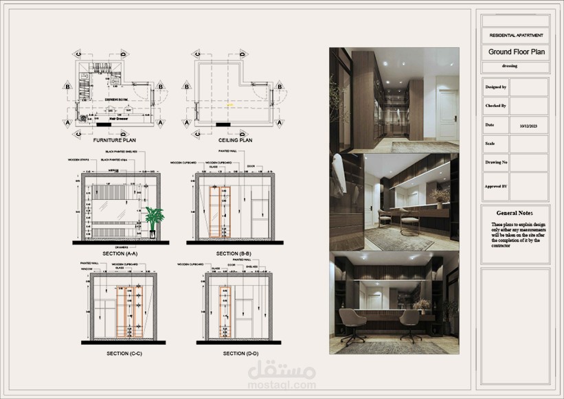 تصميم غرفة ملابس  اوتوكاد + 3d