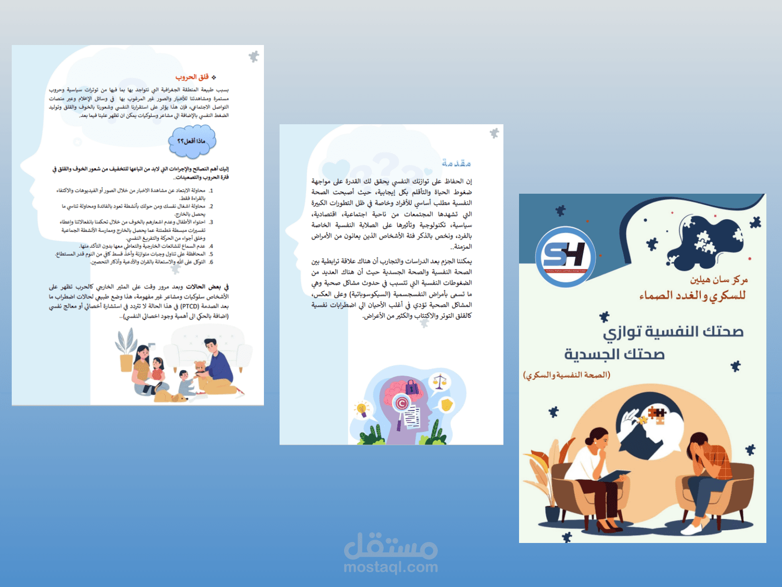 انشاء ملفات تعليمية وتثقيفية pdf