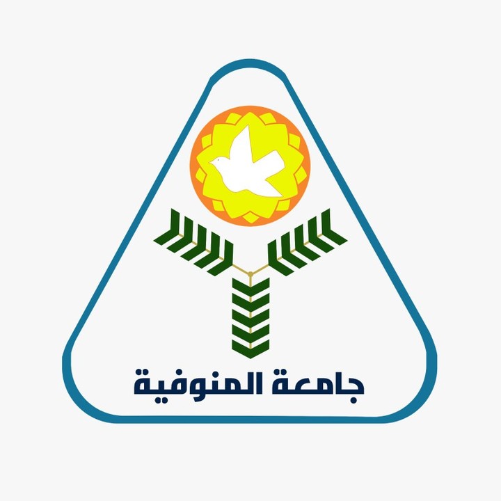 شعار لجامعة المنوفيه