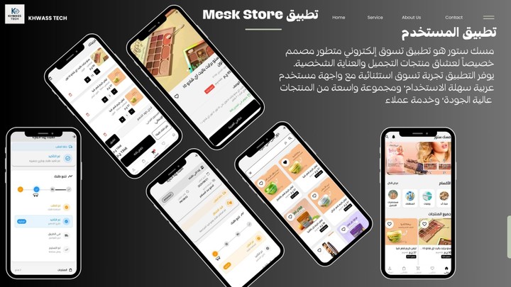 مسك ستور - Mesk Store