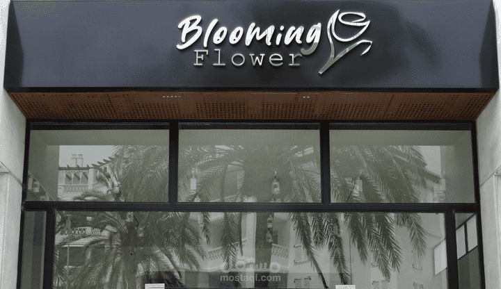 تصميم شعار Blooming Flower