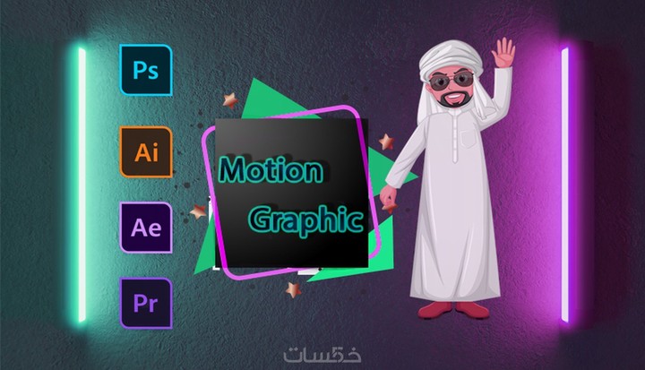 خدمة تصميم فيديو احترافي موشن جرافيك 3 ثواني