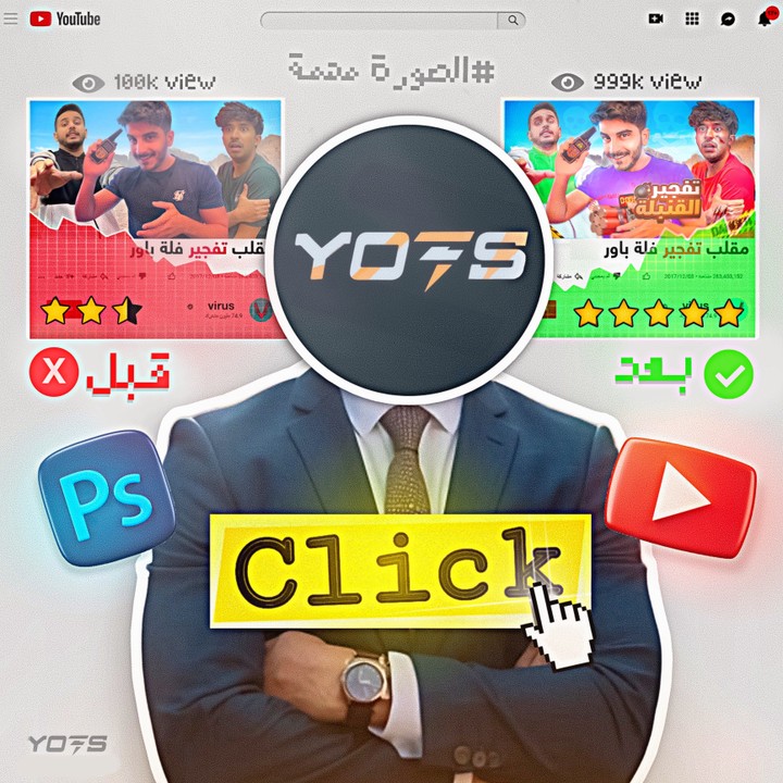 تصاميم صور مصغرة احترافية لليوتيوب | Youtube Tnumbnails