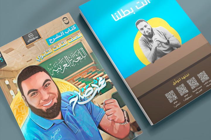 تصميم غلاف كتاب