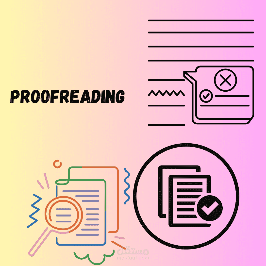 التدقيق اللغوي _ proofreading