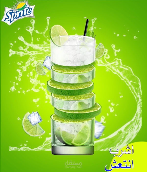 تصميم منتج sprite