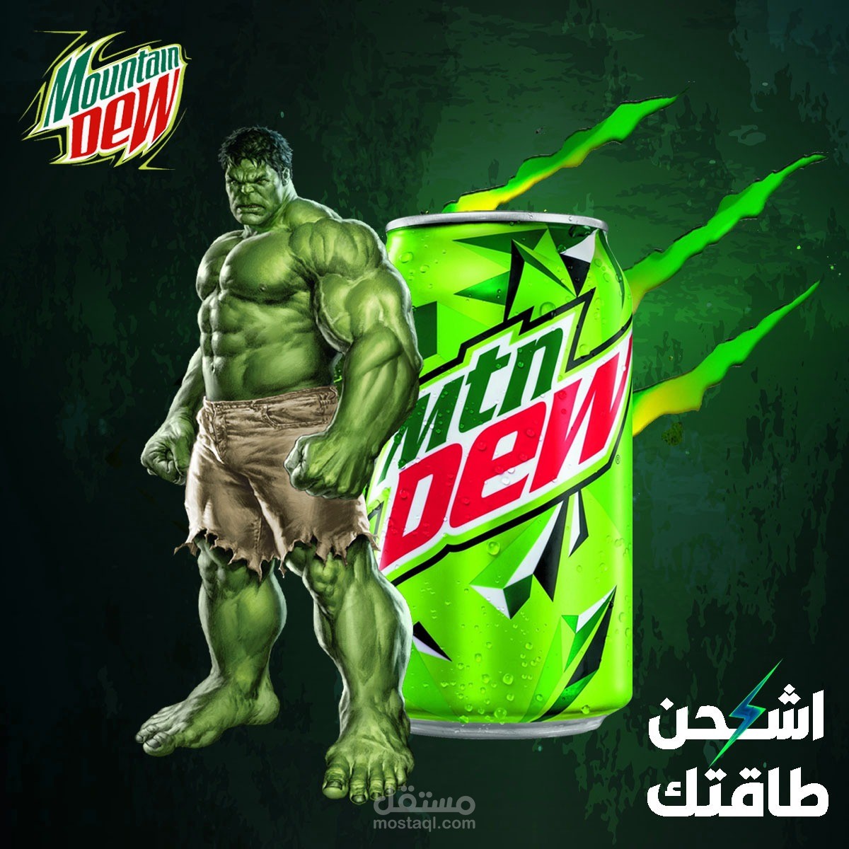 تصميم بوستر منتج Mountain Dew