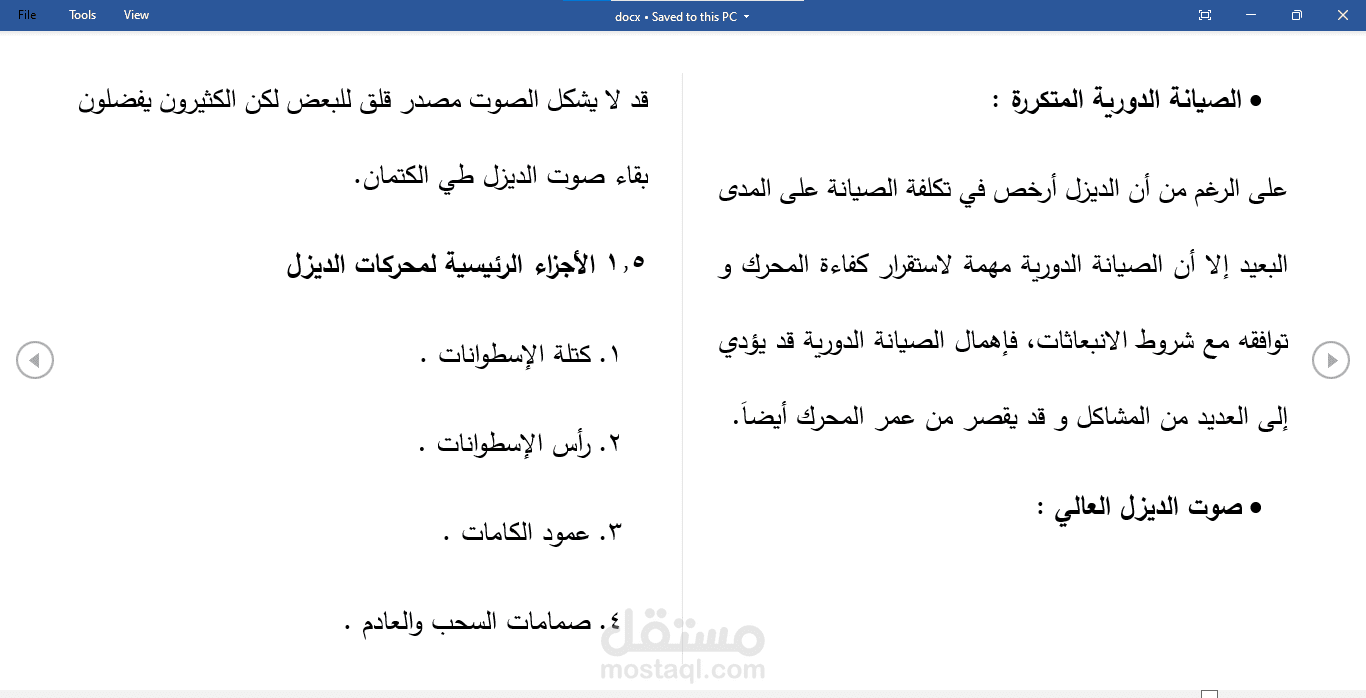 تفريغ صور فى ملف ورد