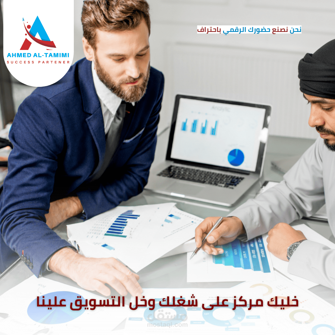 هل مشروعك موجود على فيسبوك وإنستجرام… لكن جمهورك ما يشوفك؟ الحل عندي!