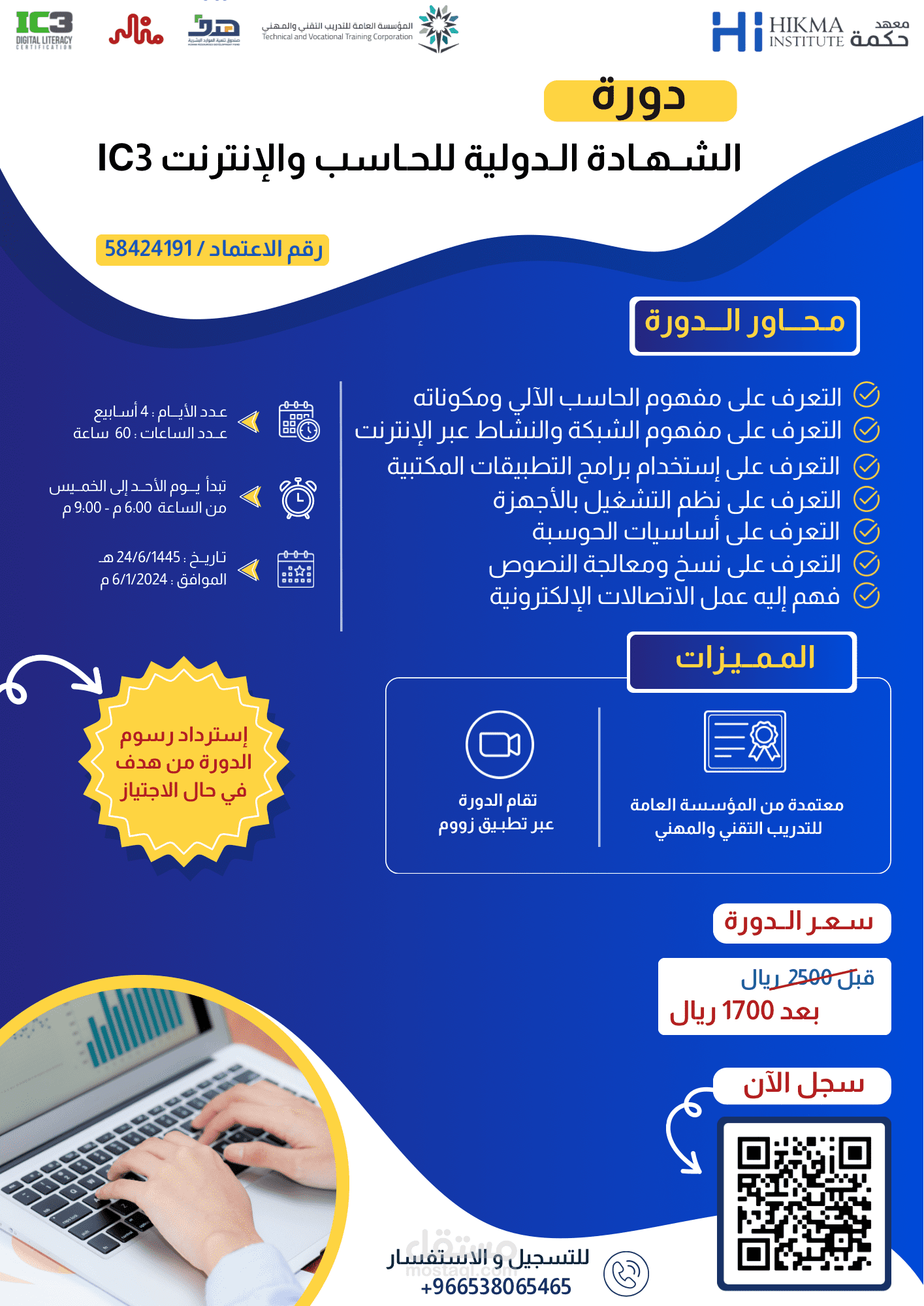 إعلان دورة تدريبية