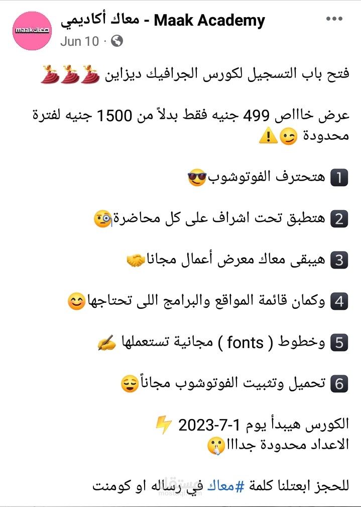 تعديل وكتابة المجتوى