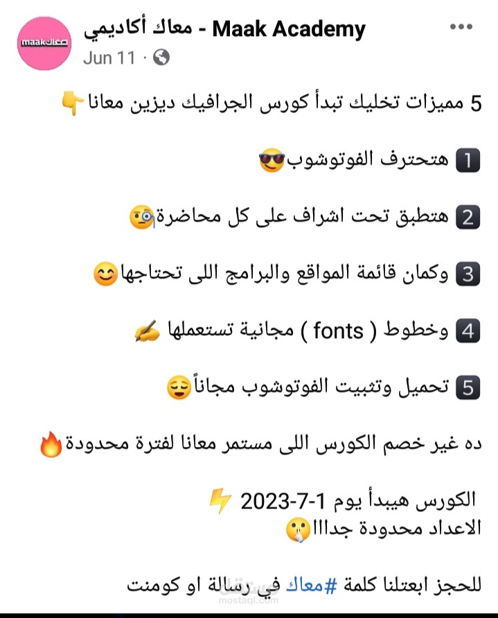 تعديل وكتابة محتوى