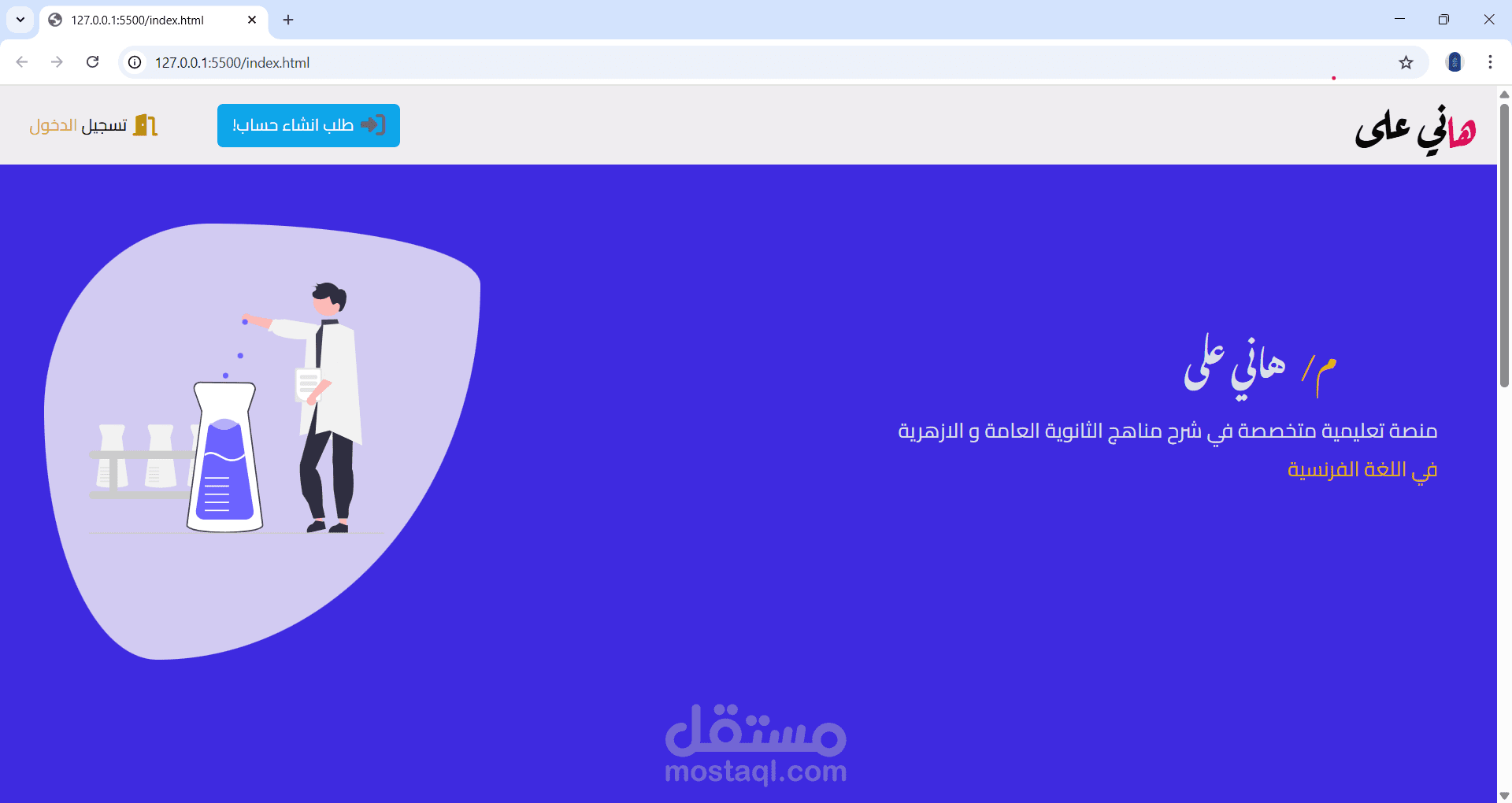 Educational platform