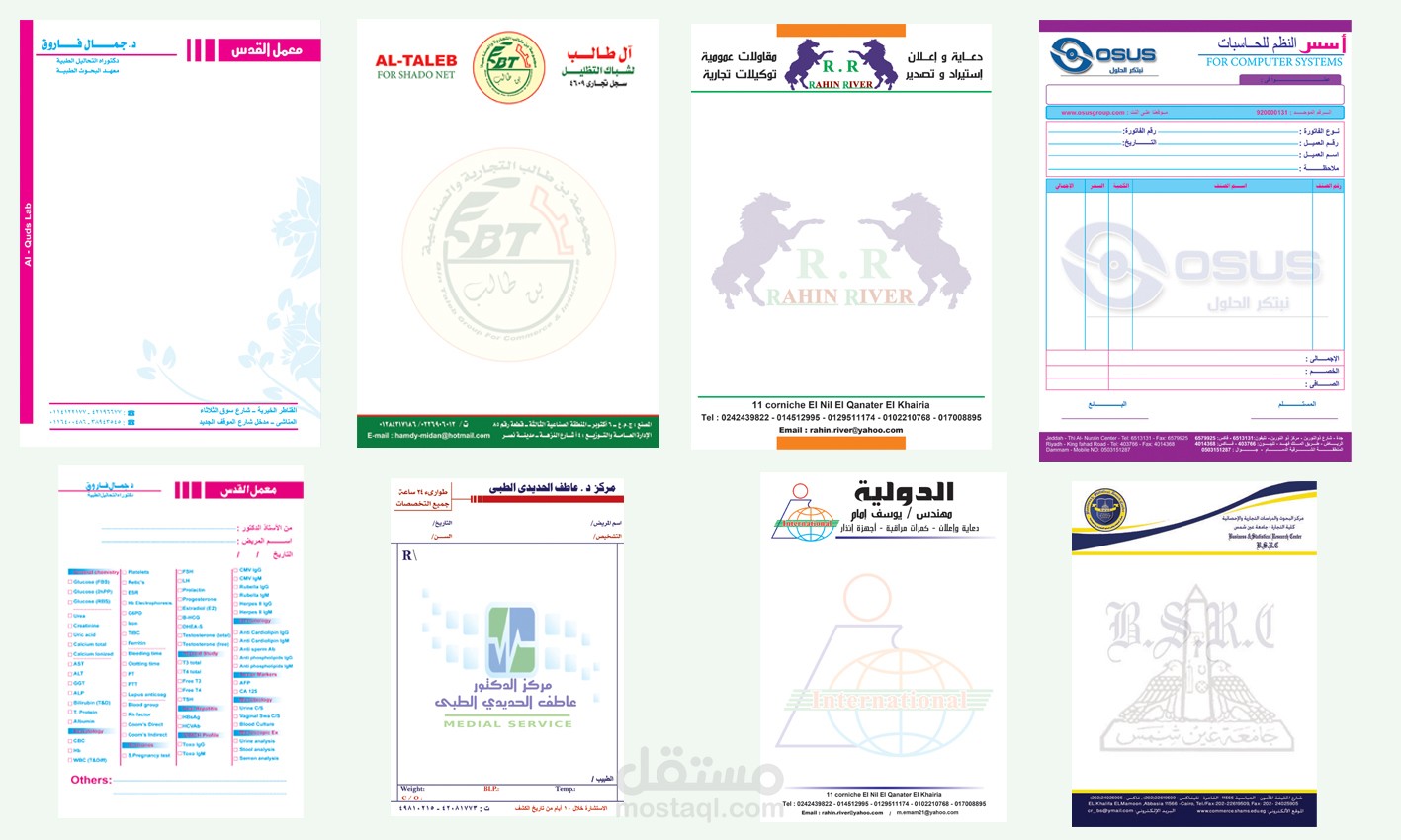 تجميعة مجموعة ليتر هيد لبعض الشركات