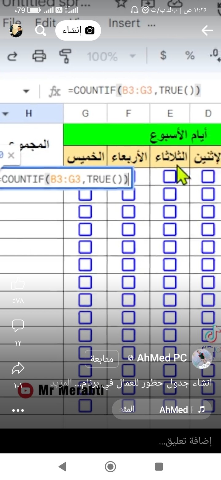 تعديل علي الاكسيل واضافة المطلوب بطريقة احترافية