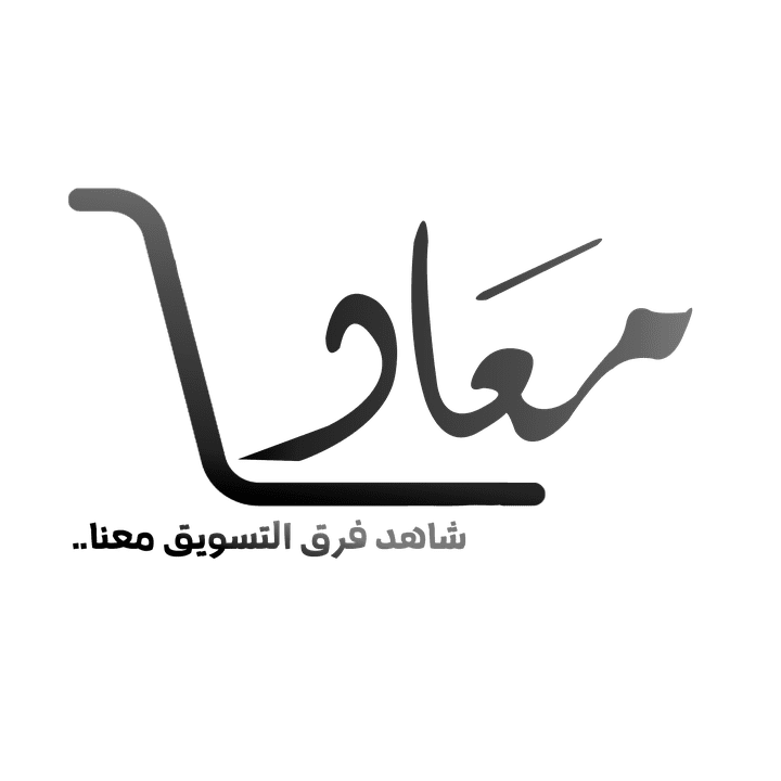 شركه تسويق معاد