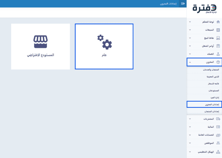 اعمالي علي برنامج دفترة المحاسبي