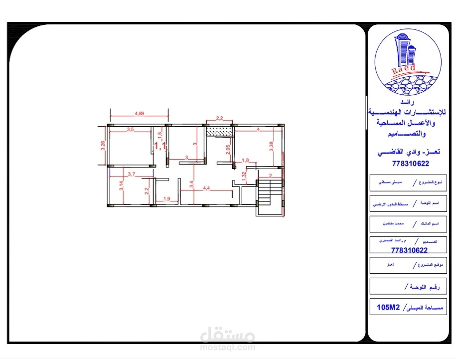 كيف استطيع تصميم مخطط معماري مستقل