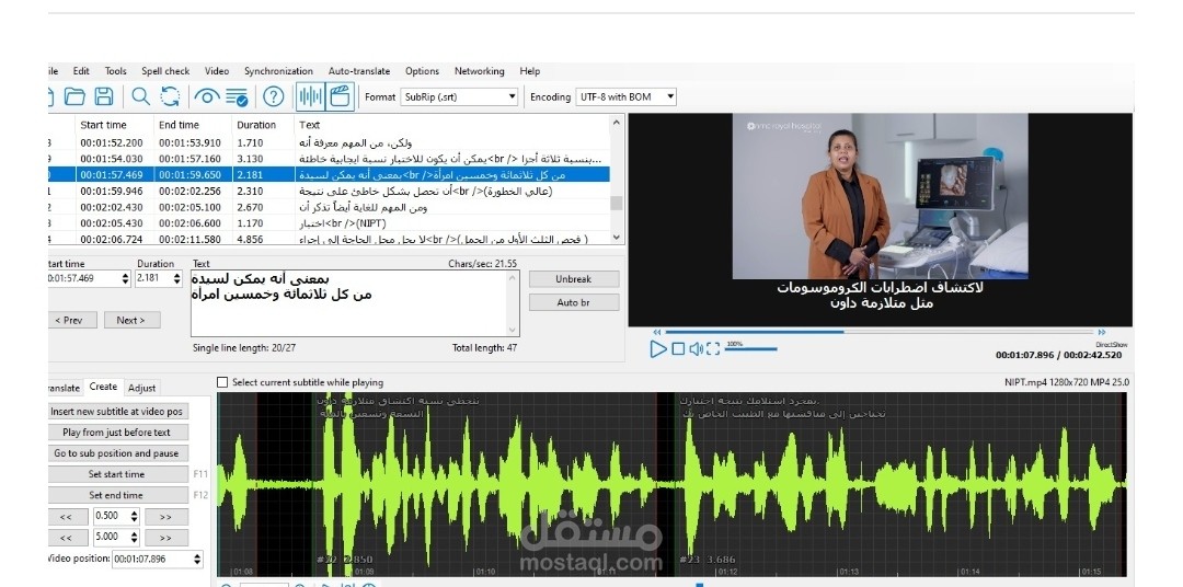 ترجمة فيديو من الإنجليزية إلى العربية لمركز طبي