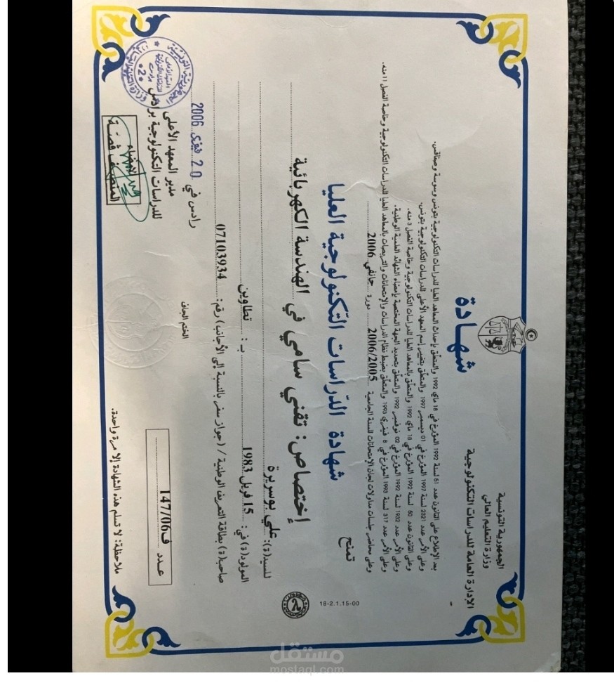 ترجمة شهادة جامعية من العربية إلى الإنجليزية