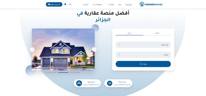 موقع عقارات Hodna Immo