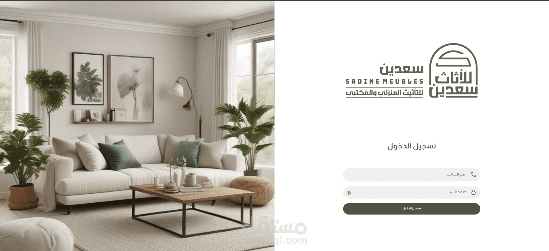 Sadine Furnitur
