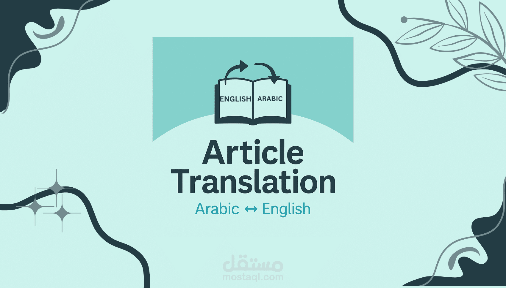 translating- ترجمة