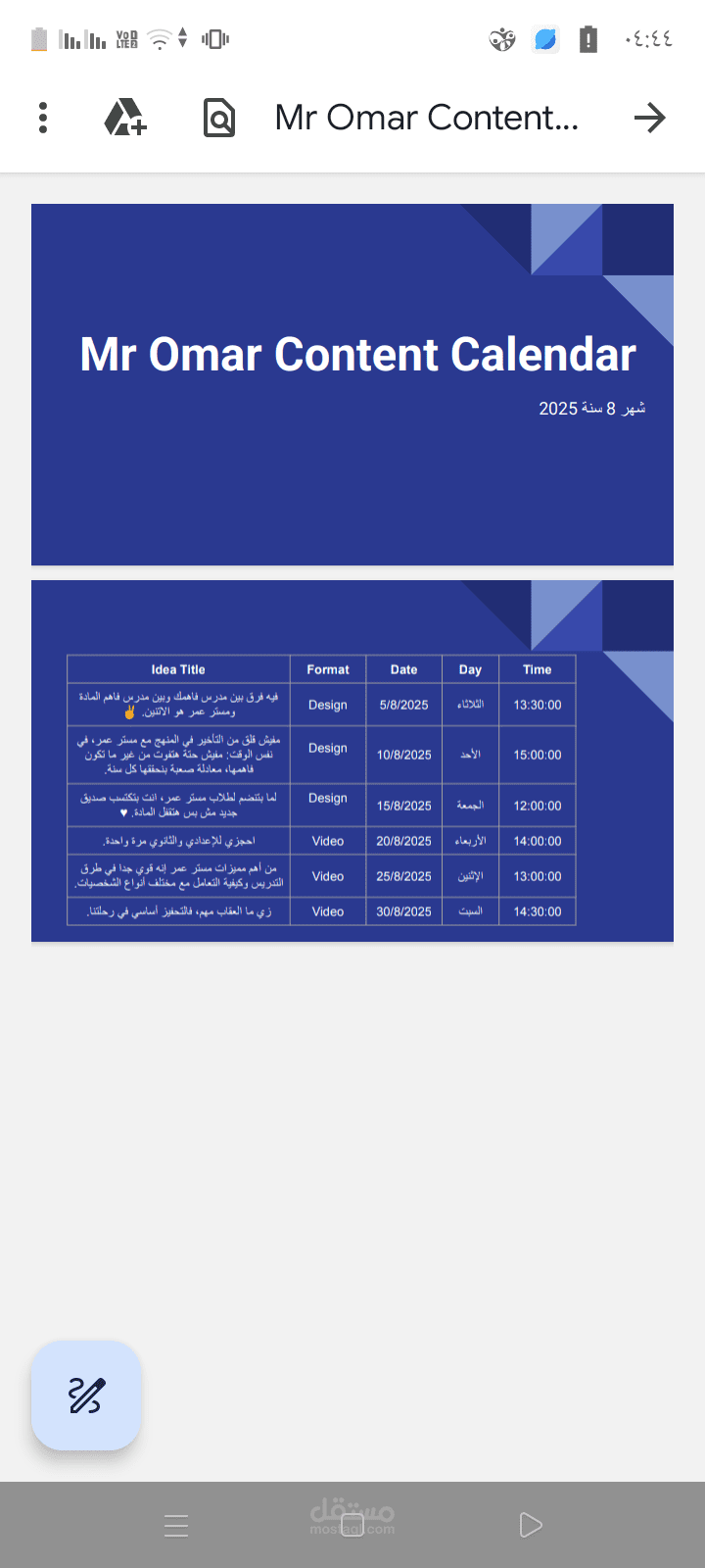 Content Calendar