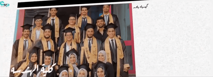 اغنية لحفل تخرج دفعة 2021 كلية الهندسة - جامعة 6 اكتوبر