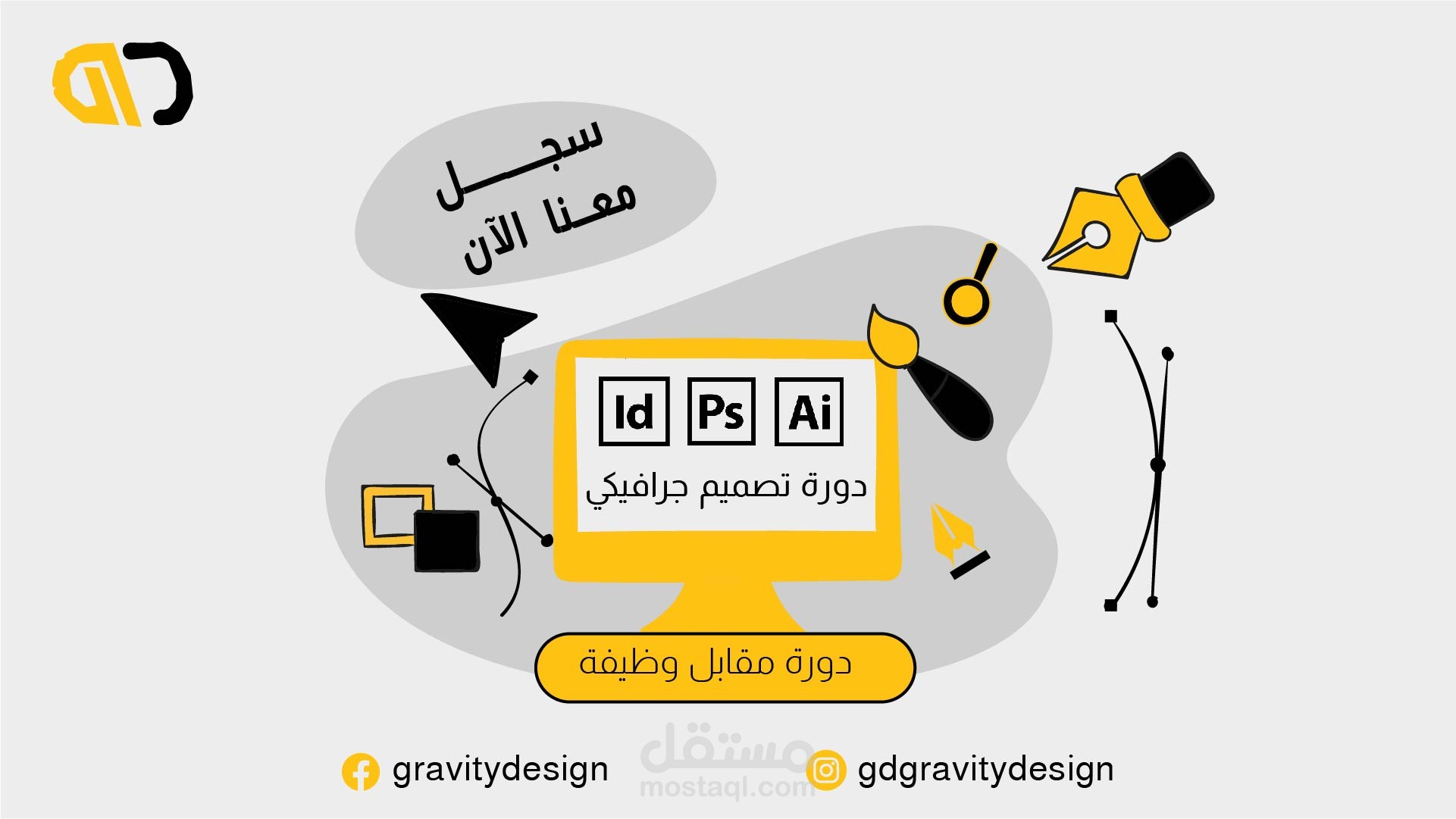 إعلان لدورة تصميم جرافيكي