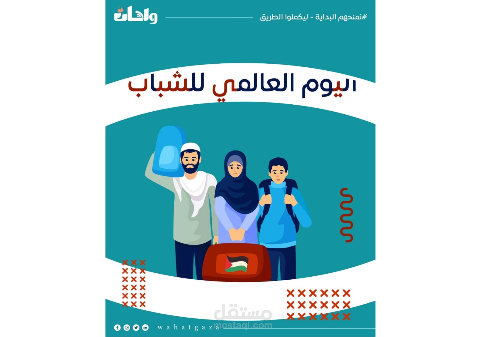 يوم الشباب العالمي