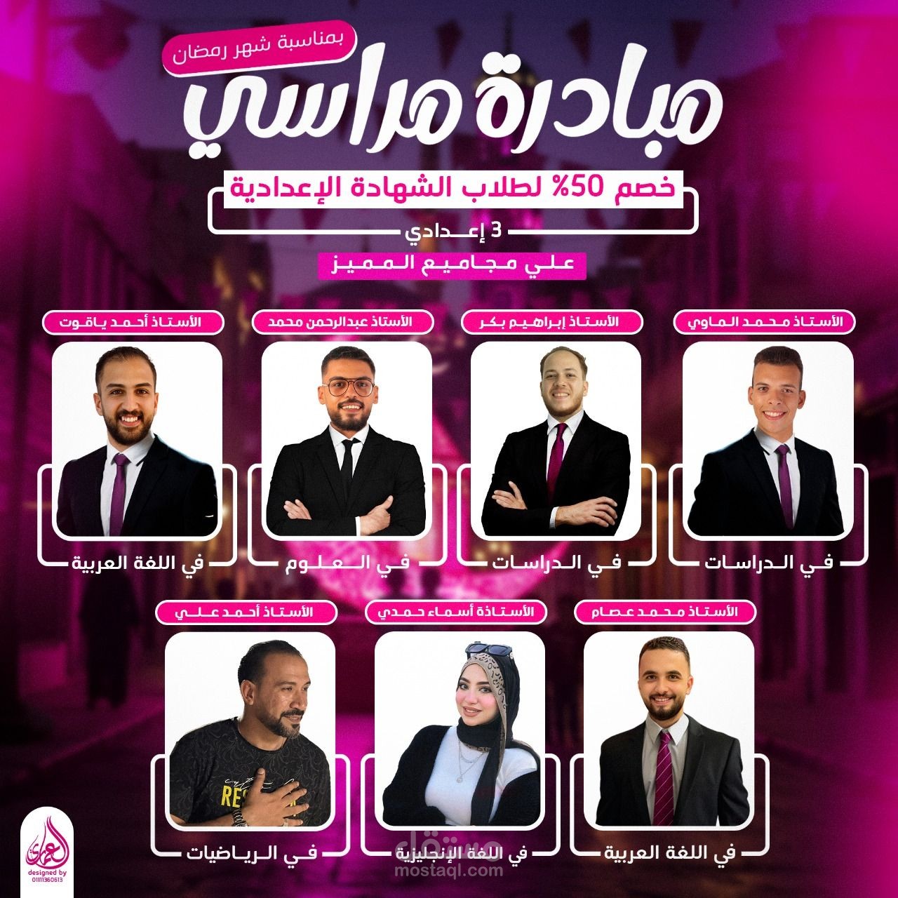 تصميم بوستر تعليمي