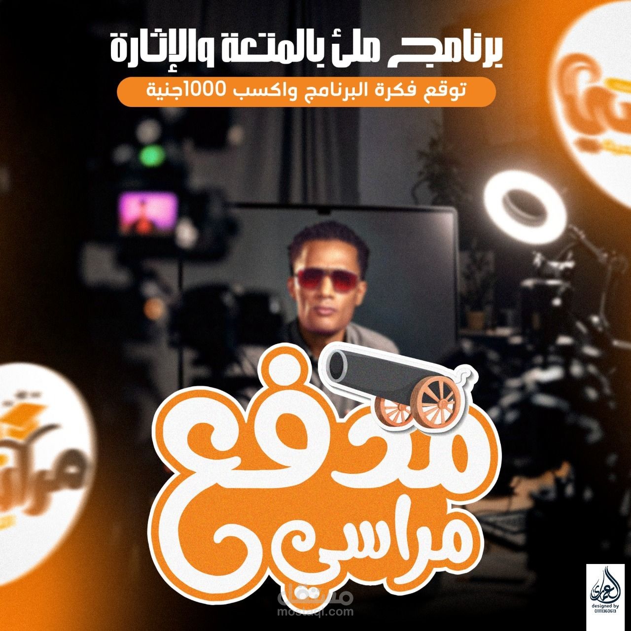 تصميم بوستر برنامج مسابقات