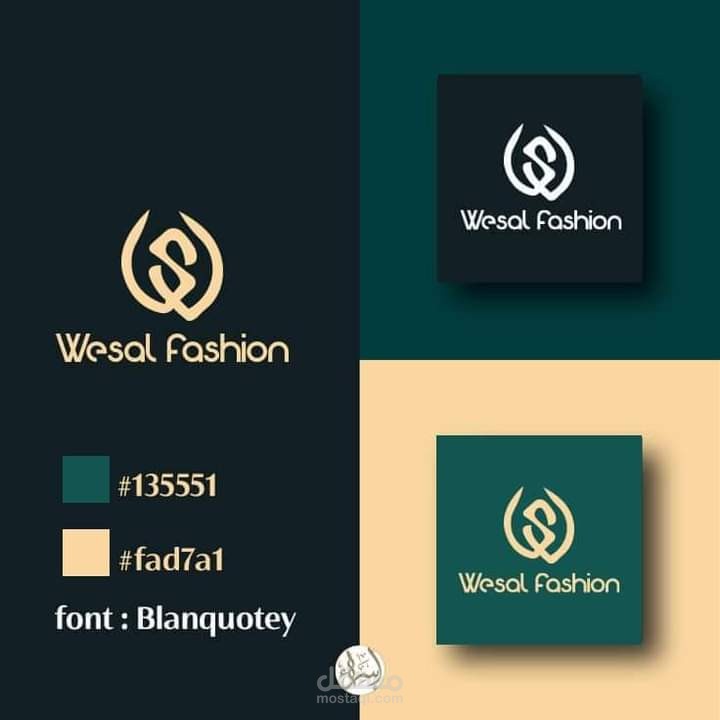 تصميم لوجو لبراند (Wesal Fashion)